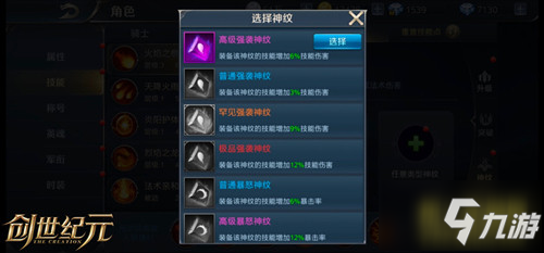 《创世纪元》全球国战一触即发 评测:谋定天下