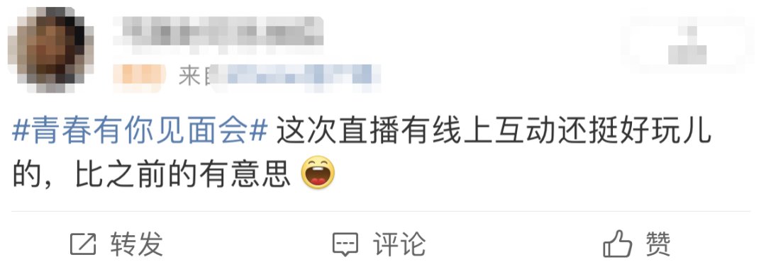 《青你3》爱奇艺VIP见面会玩转黑科技,开启综艺互动社交新纪元