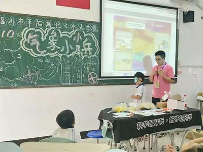 玩转科学思路 共品科技"飨宴"--平阳新纪元水头学校暑假科学营